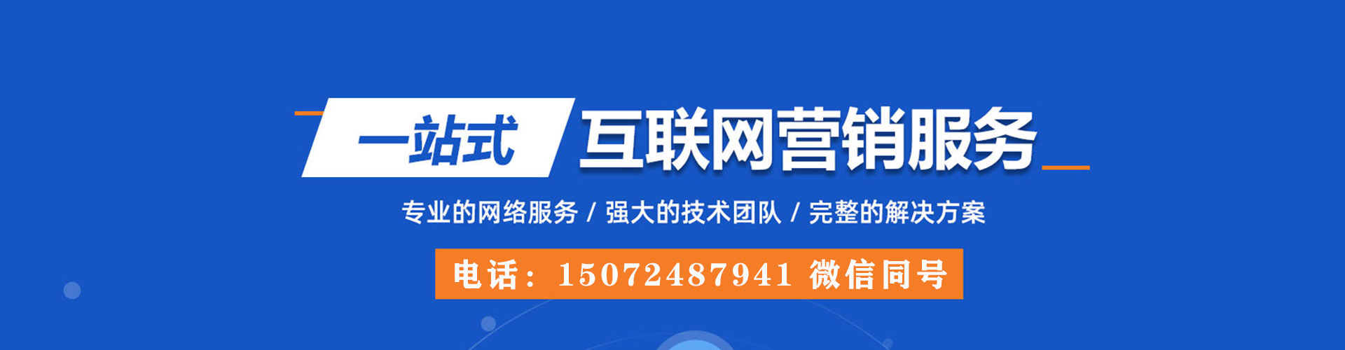 开鲁百度推广价格